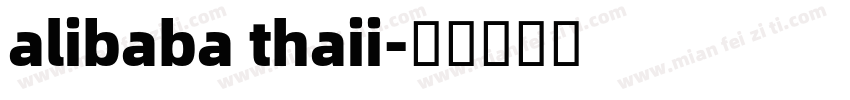 alibaba thaii字体转换